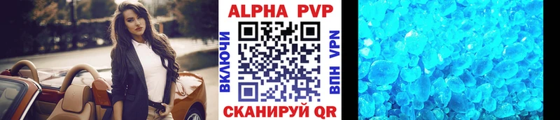 где продают   Черепаново  Alpha-PVP VHQ 
