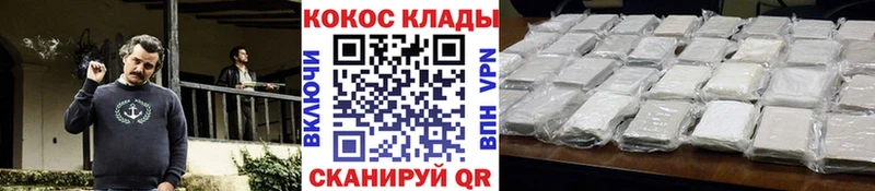 КОКАИН 98%  Черепаново 