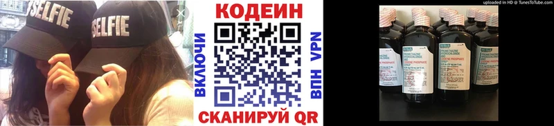 дарнет шоп  MEGA ссылки  Кодеиновый сироп Lean Purple Drank  Черепаново 