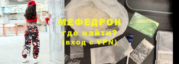 мяу мяу кристалл Абдулино