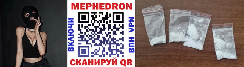 МЯУ-МЯУ кристаллы  Черепаново 