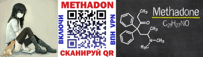 МЕТАДОН VHQ  где можно купить наркотик  Черепаново 